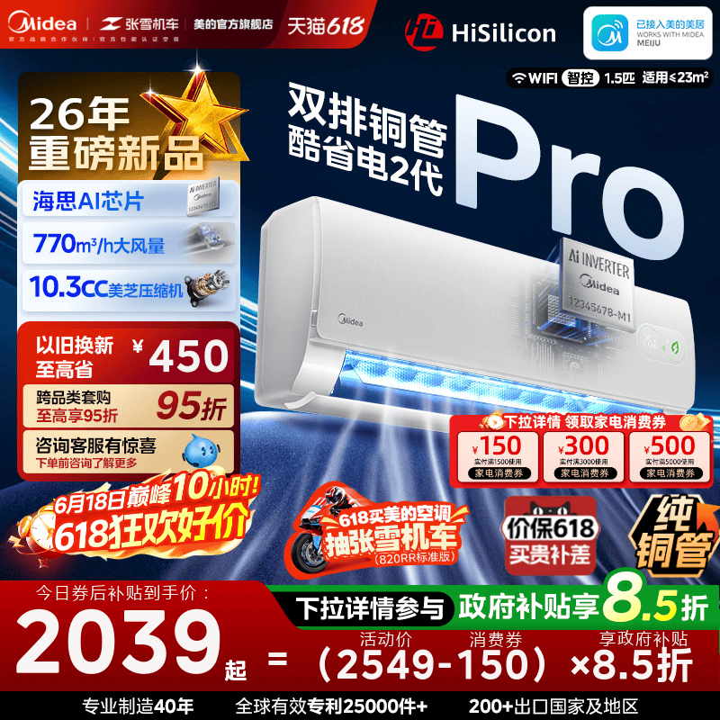 Midea Air Conditioner Large 1.5 New First-Class Inverter Cooling and Heating Wall-Mounted Unit, Energy-Saving Second Generation Pro, Official Flagship Store Genuine Product Midea Air Conditioner Large 1.5 New First-Class Inverter Cooling and Heating Wall-Mounted Unit, Energy-Saving Second Generation Pro, Official Flagship Store Genuine Product