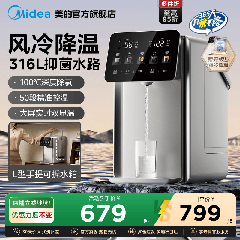 Midea Little Magic Cube Pro Electric Kettle 316L Stainless Steel Constant Temperature Water Dispenser Large Capacity Household Electric Water Bottle Midea Little Magic Cube Pro Electric Kettle 316L Stainless Steel Constant Temperature Water Dispenser Large Capacity Household Electric Water Bottle