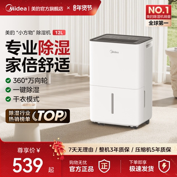 Midea Dehumidifier for Home Use, Quiet Small Dehumidifier for Villa Indoor Bedroom, 12-Liter Clothes Dryer, Moisture Absorber for Humid Weather