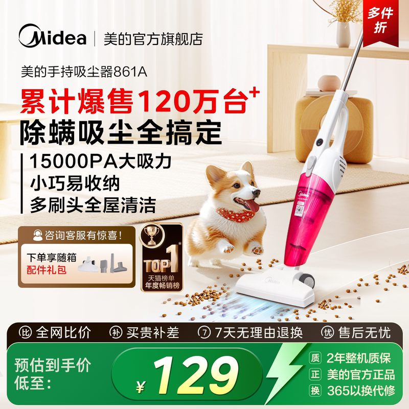 Midea Vacuum Cleaner for Home Use, Small, Handheld, Lightweight, Corded, Multifunctional, Strong Suction, Cat Hair Removal Tool Sc861 Midea Vacuum Cleaner for Home Use, Small, Handheld, Lightweight, Corded, Multifunctional, Strong Suction, Cat Hair Removal Tool Sc861