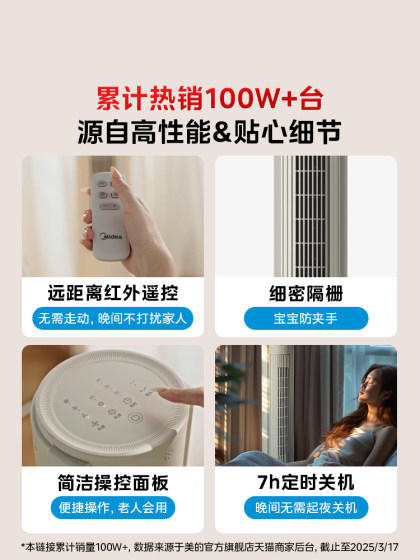 美的塔扇25升级款电风扇家用无叶风扇轻音塔式落地扇