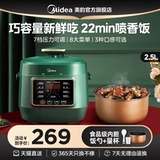 Миди-электрическая скороварка Домохозяйство Энергетическая плита с высоким давлением Полностью автоматическая интеллектуальная небольшая рисоварка 1-3 человека официально