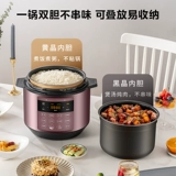 Midea Electric Dative Home Home 6L Плита с большой пропускной способностью 6 л. Большая мощность 8 человек Интеллектуальная многофункциональная электрическая скороварка