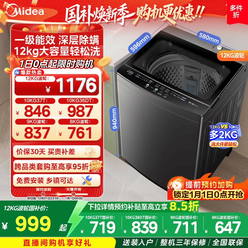 Midea 12/10/9/8kg Large-Capacity Pulsator Washing Machine for Home, Rental, Dormitory, Mite Removal, Washing and Drying, Fully Automatic Washing Machine