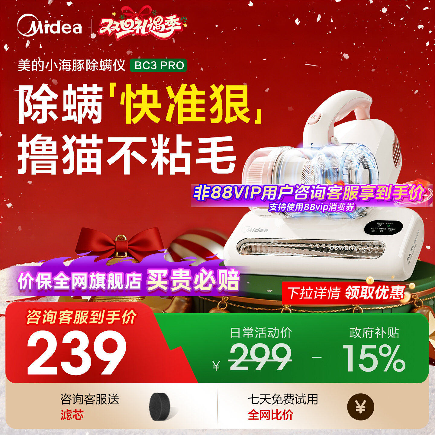 [Dabang в том же абзаце] Бытовой пылесос для удаления клещей Midea BC3pro Инфракрасная ультрафиолетовая стерилизация кошачьей шерсти