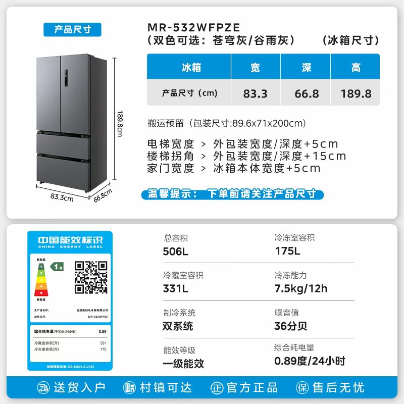 [Dual System]Midea 532 French-Style Double-Door Four-Door Home Refrigerator with Dual Circulation, Frost-Free, First-Level Inverter