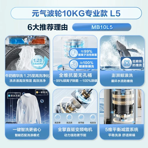 [Универсальная субсидия] Midea Yuanqi 10/12 кг, полностью автоматическая бытовая стиральная машина с регулируемой частотой и прямым приводом для удаления клещей