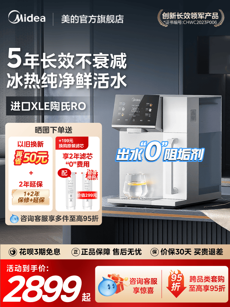 Midea Desktop Water Purifier with Integrated Heating and Cooling, Household Cube Mineral Water Direct Drinking Cooling Water Purifier