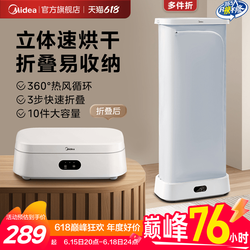Midea Dryer for Home Use, Small Portable Travel Dormitory Folding Clothes Dryer for Underwear and Baby Clothes Midea Dryer for Home Use, Small Portable Travel Dormitory Folding Clothes Dryer for Underwear and Baby Clothes