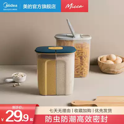 Midea micca kitchen sealed jar Household plastic small bottle Whole grain storage jar fresh storage box