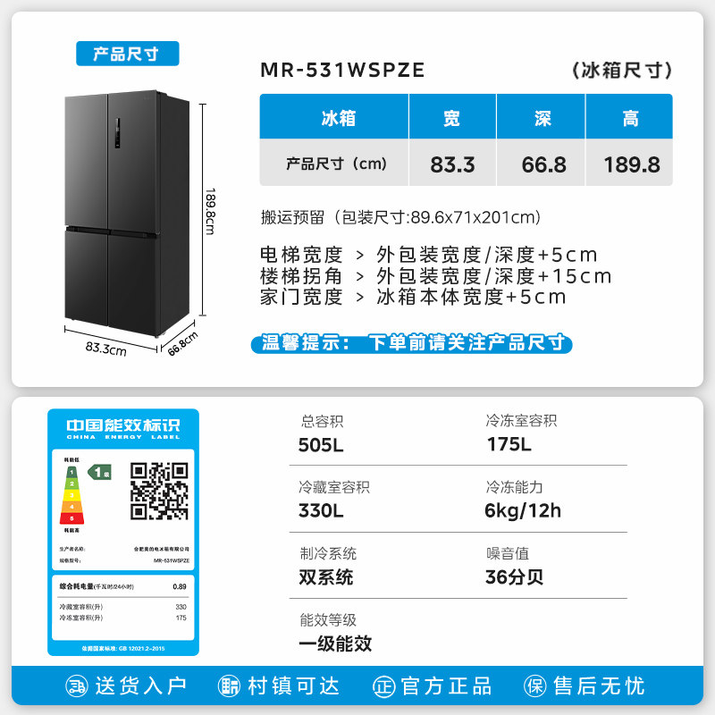 美的MR-531WSPZE冰箱图片