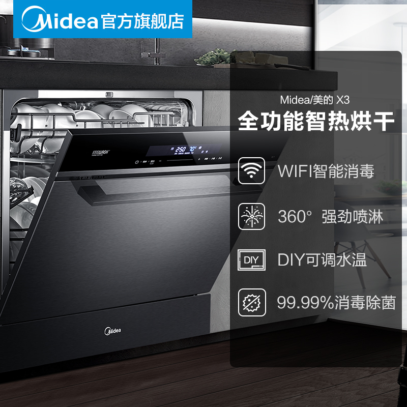 Купить Посудомоечная машина Полностью-автоматическая красивых Х3 ...