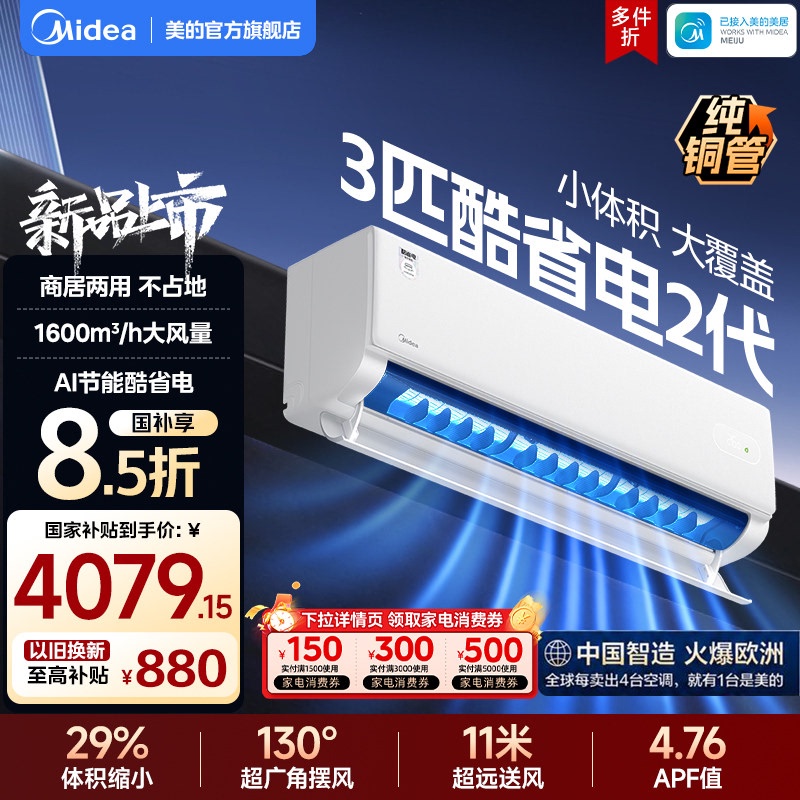 Midea 3 Hp Wall-Mounted Air Conditioner, First-Class Inverter, Cooling and Heating, Official Genuine Product for Home Use, Wall-Mounted for Living Room, Energy-Saving Second Generation Midea 3 Hp Wall-Mounted Air Conditioner, First-Class Inverter, Cooling and Heating, Official Genuine Product for Home Use, Wall-Mounted for Living Room, Energy-Saving Second Generation