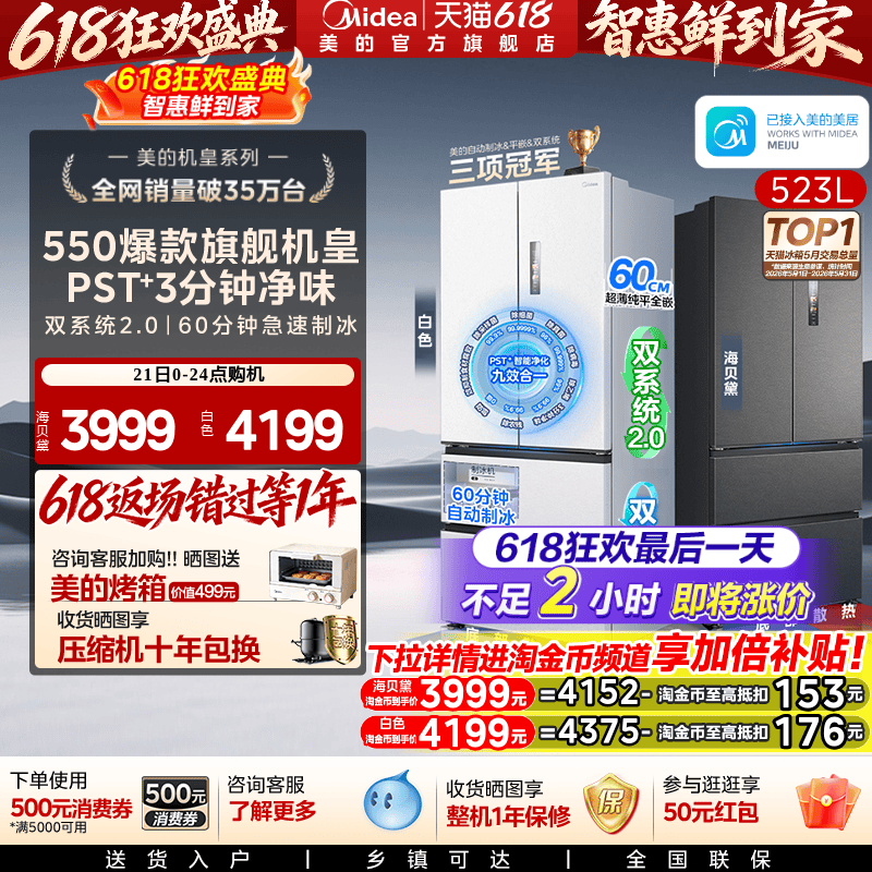 Midea M60 Flagship Model 550 Household Refrigerator Dual System 2.0 Ultra-Thin Zero-Insertion Ice-Making French-Style Four-Door First-Class Midea M60 Flagship Model 550 Household Refrigerator Dual System 2.0 Ultra-Thin Zero-Insertion Ice-Making French-Style Four-Door First-Class