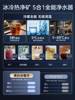 Midea Ice Cube Ice Water Purifier Home Direct Drinking Mineralized Instant Heat All-in-One Desktop Water Purifier MAX