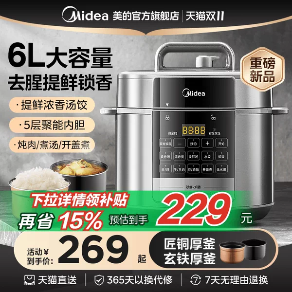 Товары от 美的官方旗舰店