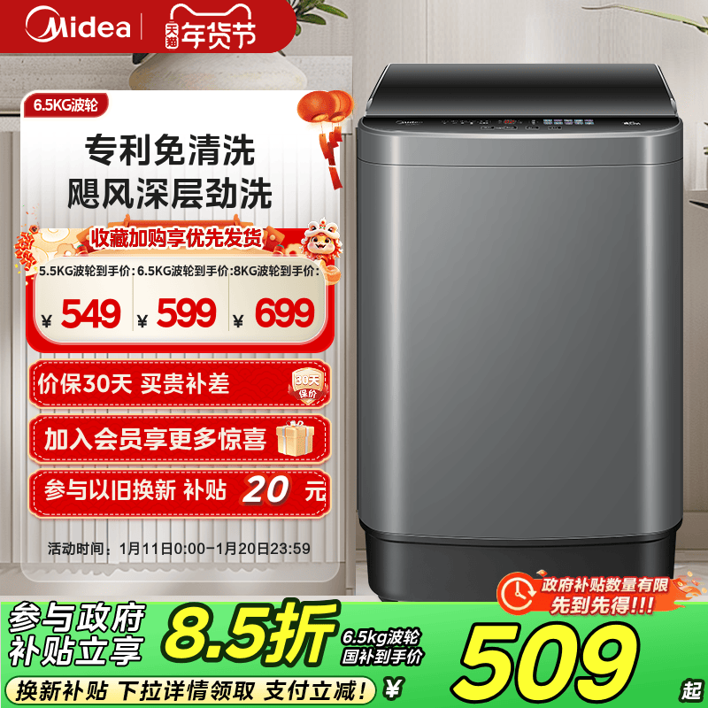 美的 5.5/6.5kg パルセーター洗濯機全自動家庭用レンタル寮ミニ小型洗濯乾燥機