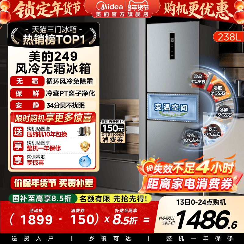 Midea 249 Three-Door Refrigerator, Frost-Free, Inverter, Official Ultra-Thin, First-Class Energy Efficiency, Small Household Refrigerator for Dormitory or Rental