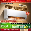 25 New Models | Midea Air Conditioner, Ultra Energy-Saving, 1.5 Hp, First-Class Energy Efficiency, Inverter, Household Wall-Mounted, Genuine Product.