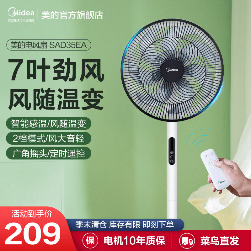 Midea electric fan floor fan household vertical electric fan remote control energy saving 7-leaf Gale dormitory bedroom