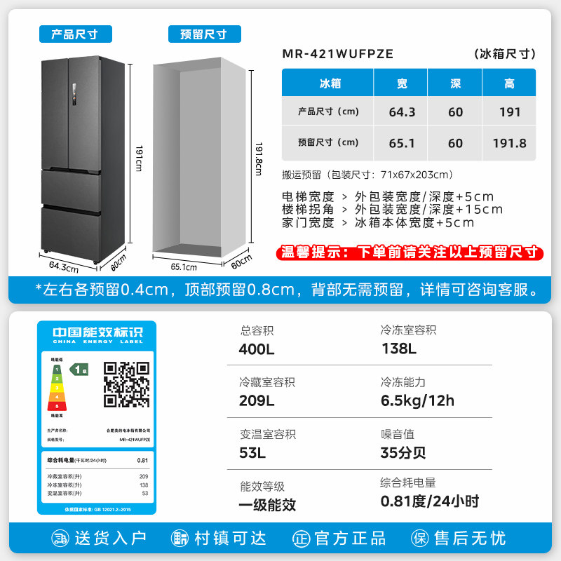 [New Product]Midea 421 Ultra-Thin Refrigerator French-Style Multi-Door Zero-Embedded Haibei Da Air-Cooled First-Class Energy Efficiency Deep Cooling