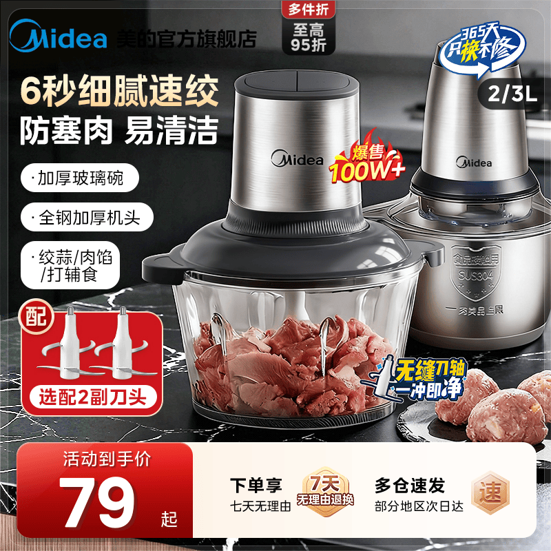 Midea Electric Meat Grinder for Home Use, Small, Fully Automatic, Multifunctional, for Mixing, Mincing, and Preparing Food, New Model