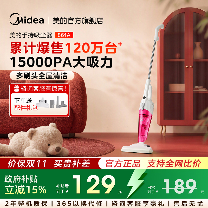 Midea Vacuum Cleaner for Home Use, Small, Handheld, Lightweight, Corded, Multifunctional, with Strong Suction Power, Cat Hair Removal Tool Sc861A Midea Vacuum Cleaner for Home Use, Small, Handheld, Lightweight, Corded, Multifunctional, with Strong Suction Power, Cat Hair Removal Tool Sc861A