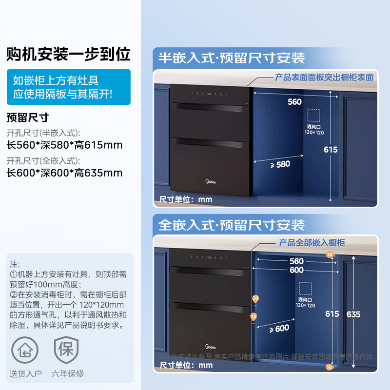 Midea Disinfection Cabinet Built-In 150L Sterilization and Drying Integrated New Model Household Disinfection Cupboard for Tableware 150B05