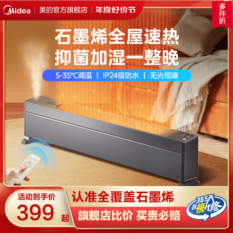 PERFECT KICK WIRE WARMER GRAPHENE HOME POWER SAVING SMART WARM BLOWER ELECTRIC HEATING FULL HOUSE EXTENSIVE WATERPROOF-Taobao