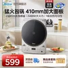 Товары от 美的官方旗舰店