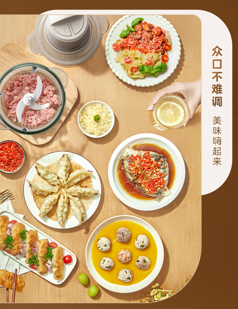 美的绞肉机家用电动小型多功能饺馅机全自动料理机打肉搅拌机器