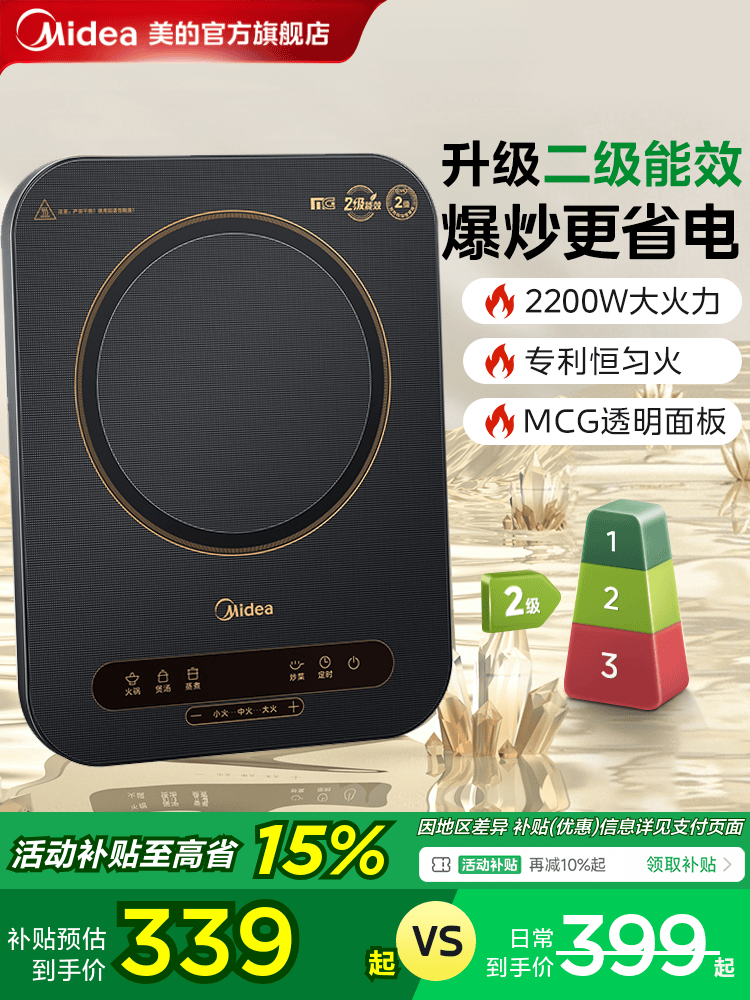 Midea Induction Cooker Household Energy-Saving Hot Pot Stir-Fry Small and Light Genuine High-Power Induction Cooker Secondary Energy Efficiency