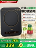 Midea Induction Cooker Household Energy-Saving Hot Pot Stir-Fry Small and Light Genuine High-Power Induction Cooker Secondary Energy Efficiency