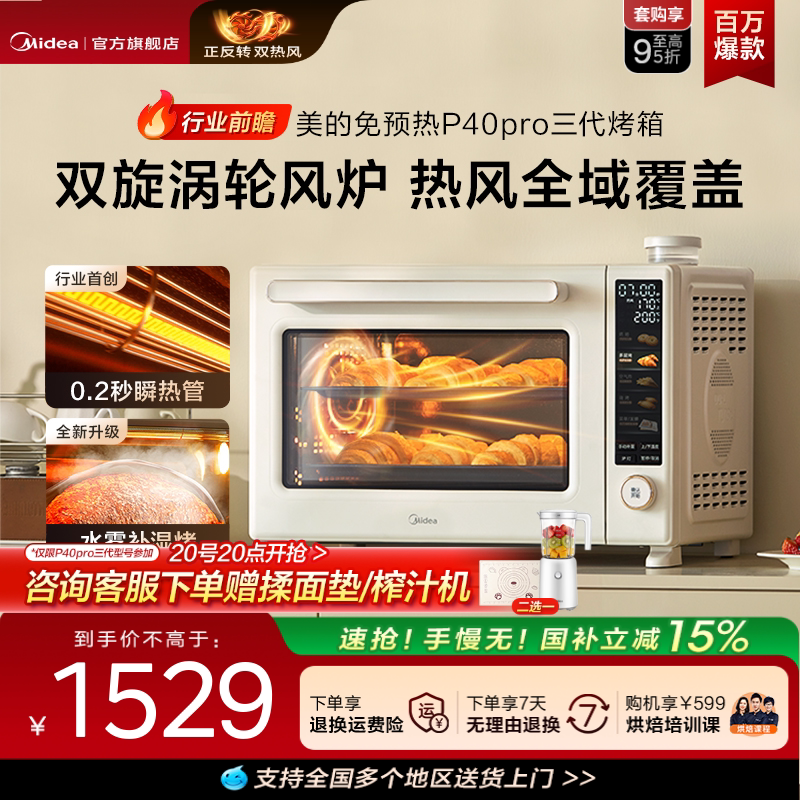 Midea Electric Oven Large Capacity Multifunctional Household Desktop Air Fryer P40Pro Third Generation Oven Official New Model Midea Electric Oven Large Capacity Multifunctional Household Desktop Air Fryer P40Pro Third Generation Oven Official New Model