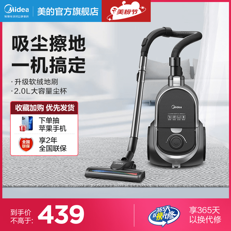 Midea vacuum cleaner home large suction small powerful handheld car high power mite removal official flagship C7