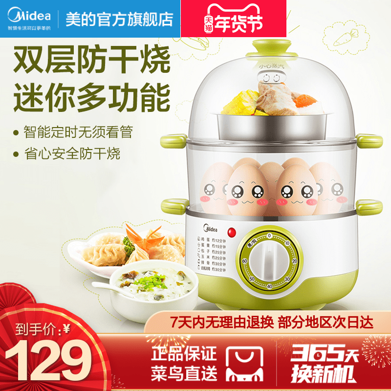 Midea home timing multifunctional small electric egg steamer stainless steel double layer electric steamer home appliance Breakfast Machine