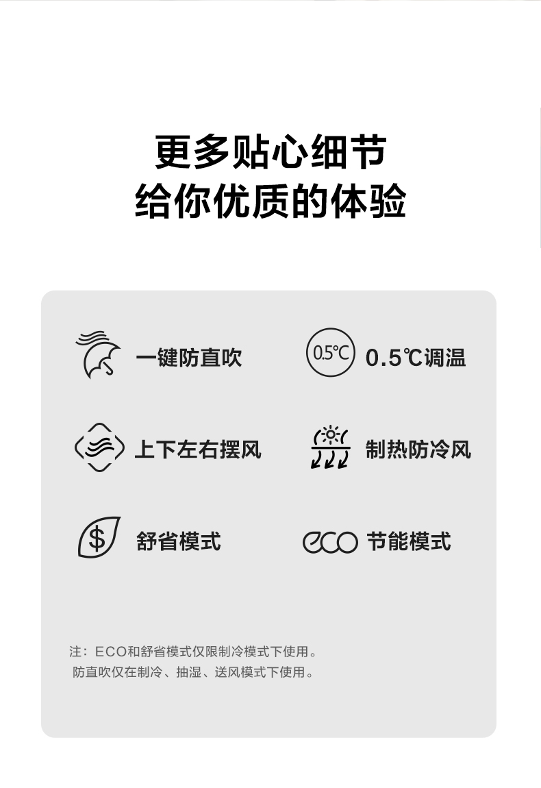 美的 大1.5匹 新一级能效 变频挂机 能效比5.27 图11