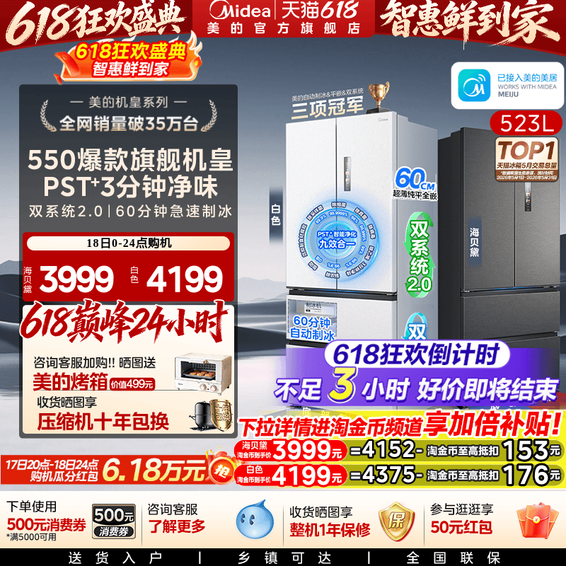 Midea M60 Flagship Model 550 Household Refrigerator Dual System 2.0 Ultra-Thin Zero-Insertion Ice-Making French-Style Four-Door First-Class Midea M60 Flagship Model 550 Household Refrigerator Dual System 2.0 Ultra-Thin Zero-Insertion Ice-Making French-Style Four-Door First-Class