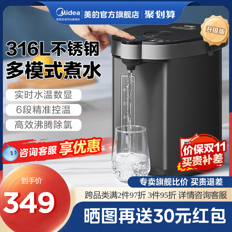 Perfect thermostatic hot water jug Home portable electric kettle Electric water bottle Intelligent insulation integral burning water pot official-Taobao