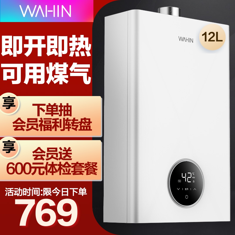 Midea gas water heater Household natural gas liquefied gas constant temperature strong row 12 liters 13 liters 16 liters TD1 L1