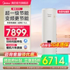 Midea air energy water heater household heat pump electric auxiliary water heater first-level energy efficiency frequency conversion power saving Ruiquan 300 liters