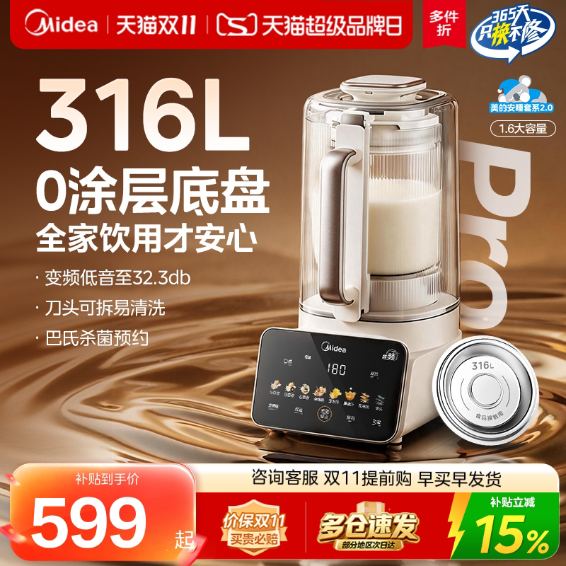 Midea Quiet Sleep Blender for Home Use, Fully Automatic, Low Noise, 0 Coating, New Model Soy Milk Maker, Official Fc12Pro
