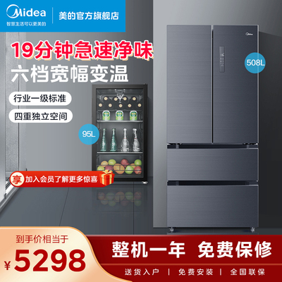 [Icy Cold Set] Midea 508L холодильник Домохозяйство французское умное устройство 95 литров ледяного бар -морозила холодный шкаф