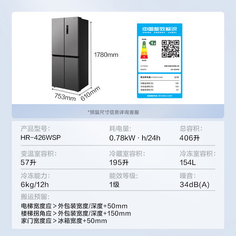 Midea Hualing 426 Cross-Door Four-Door Refrigerator for Home Use, Air-Cooled, Ultra-Thin, Built-In, Odor-Free, Large Capacity, First-Class