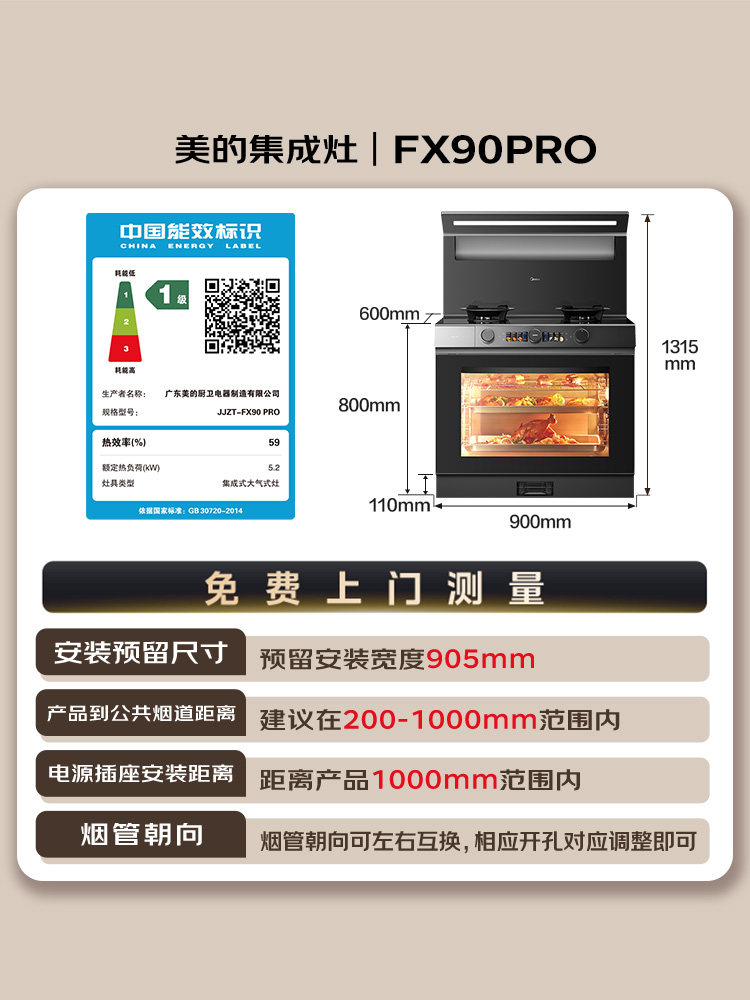 Midea Clear Sky Integrated Stove Fx90Pro Household Steaming and Baking Oven Gas Stove Range Hood All-In-One Official Flagship Store