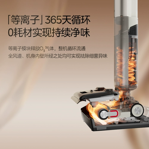 [Государственная субсидия 15%] Флагманская поломоечная машина Midea S60 Ultra с дезодорированием