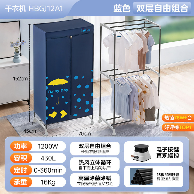 Сушилка для одежды Midea HBGJ12AA светло-желтая