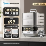 Midea Steam Кубик Рубика электрическая пароварка трехслойная из нержавеющей стали большой емкости цельностальная бытовая сенсорного типа 0 пластик 0 покрытие электрическая пароварка