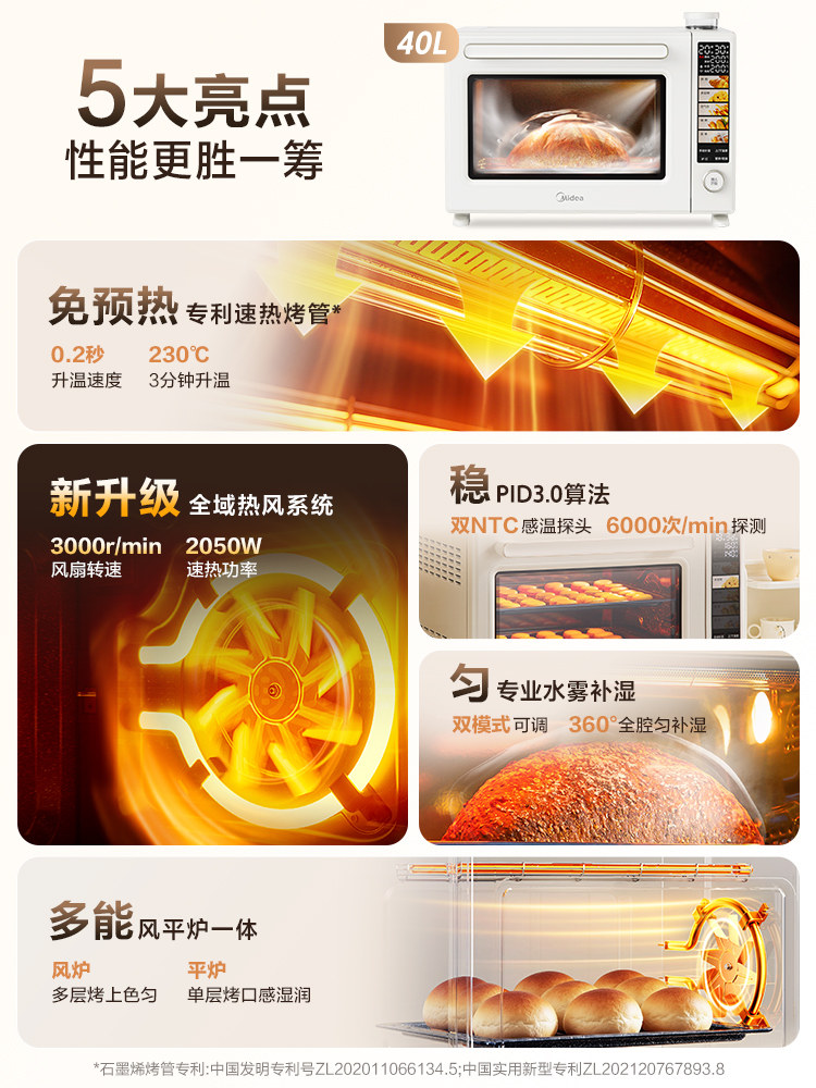 Midea P40Pro Second-Generation Convection Oven New Model Small Household Baking Commercial Air Fryer Electric Oven All-In-One