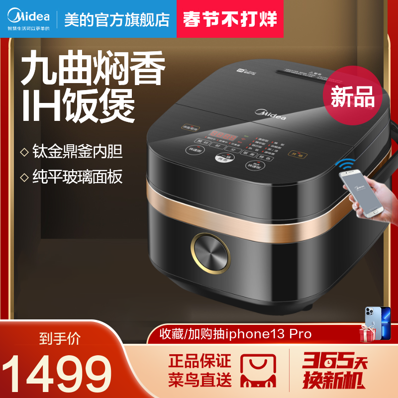 Midea IH Rice Cooker Home Low Sugar Rice Cooker Smart Reservation Smart Appliance 5-6 People 4L Liter 4006Pro